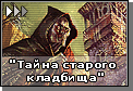 отреставрированное «ушко» ушко